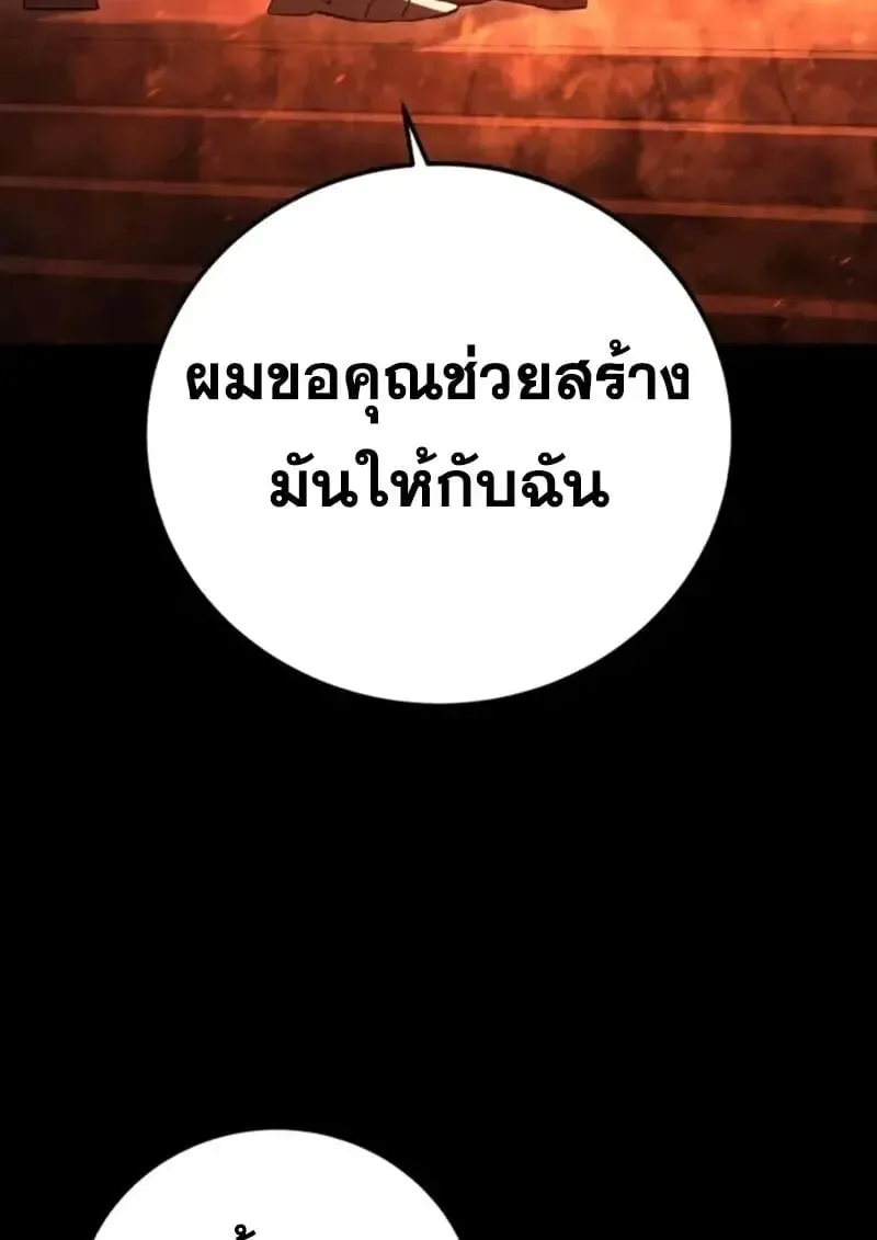 Star-Embracing Swordmaster ยอดน_กดาบผ_โอบอ_มดารา ตอนที่ ตอนที่ 102 รูปที่ 28