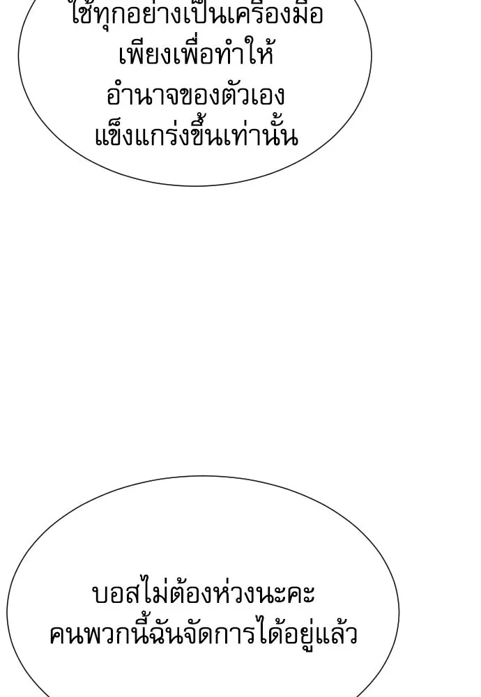 หลานอัจฉริยะของราชาเงินกู้ ตอนที่ 89 รูปที่ 125