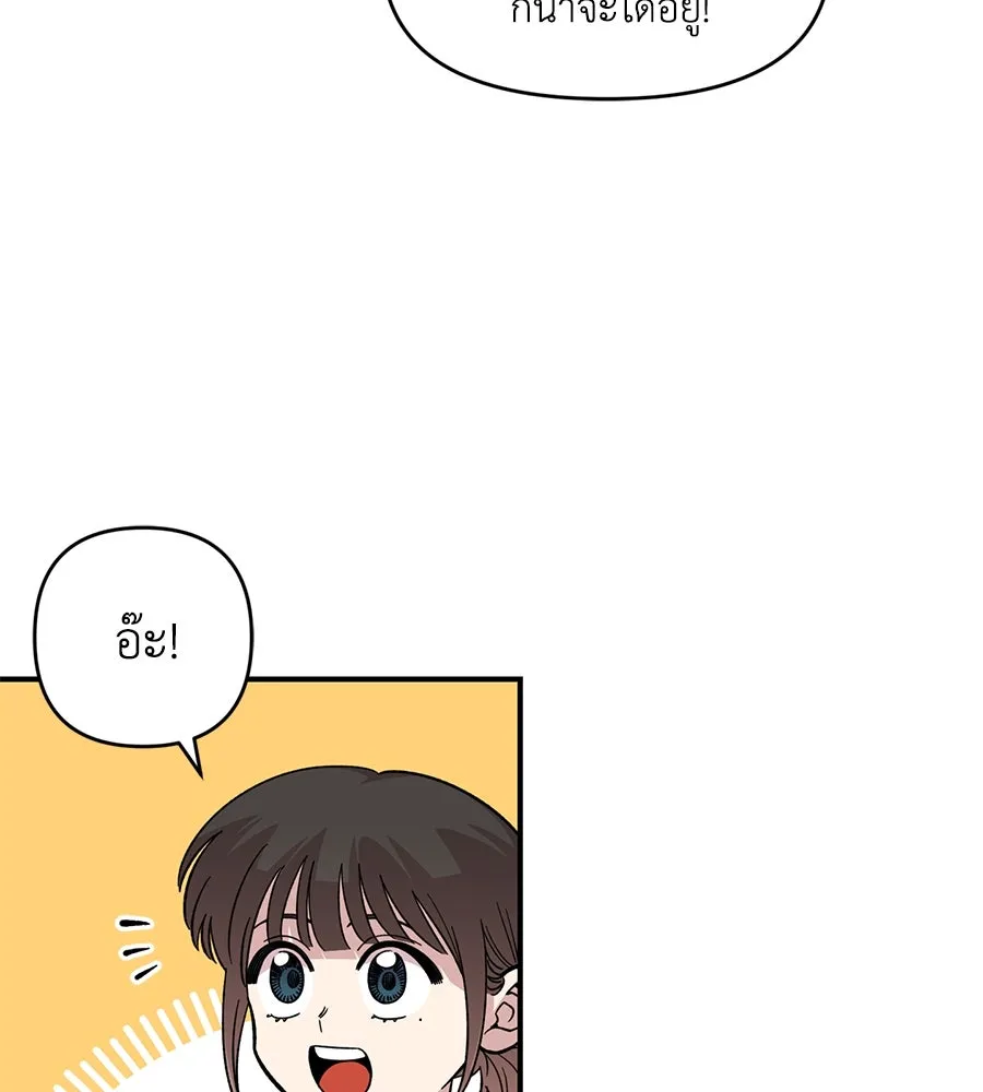 เพื่อนกันมันส์เกิน ตอนที่ 30 รูปที่ 146