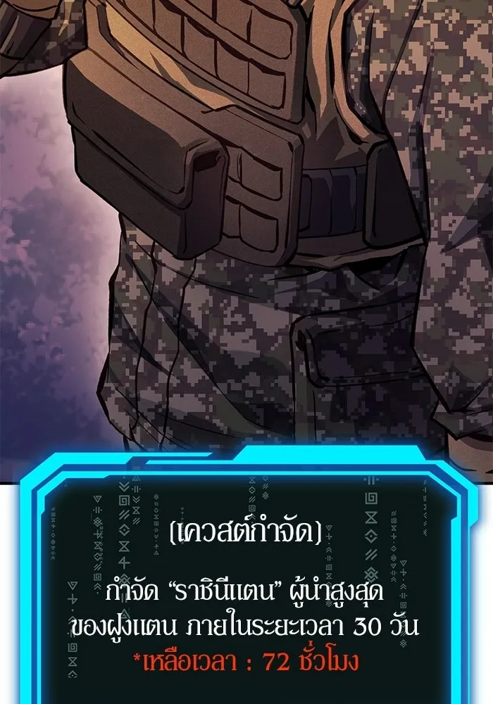 นักออกแบบเขาวงกตระดับชาติ ตอนที่ 12 รูปที่ 7