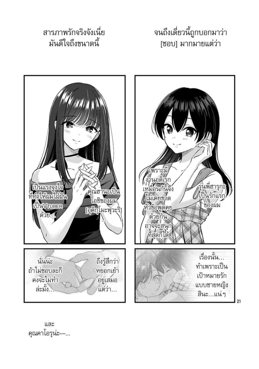 Manga-lc-com อ่านมังงะ อ่านการ์ตูน ออนไลน์ ฟรี Shitsuren Shita Node Vtuber Hajimeta ตอนที่ 1 2 3 4 5 6 7 8 9 10 11 12 13 14 ฟรี ไม่มีโฆษณา Manga-lc - อ่าน มังงะ อ่าน การ์ตูน ออนไลน์ อ่านมังงะ ฟรี