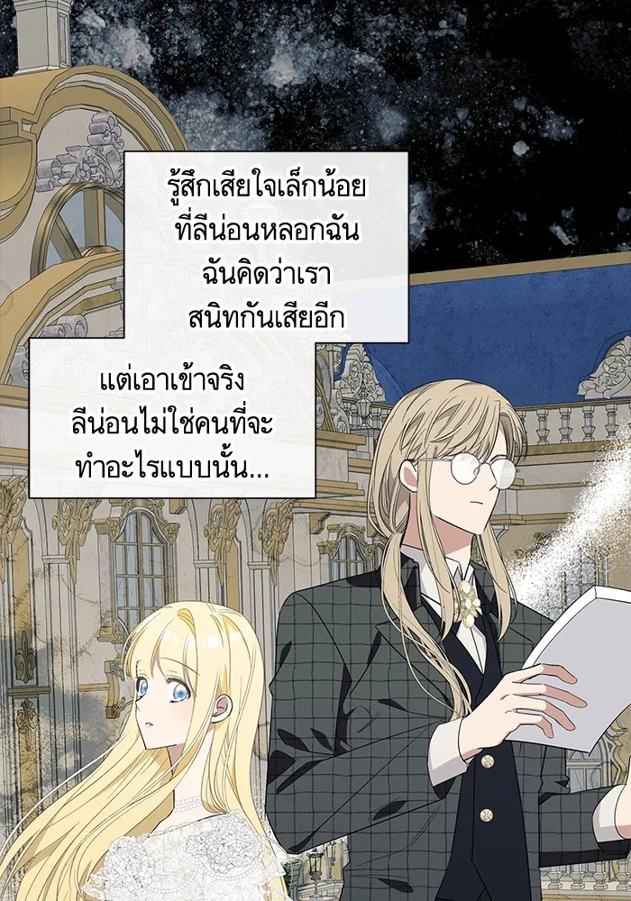 นึกว่าเป็นอิเซไคธรรมดา ตอนที่ 14 รูปที่ 50