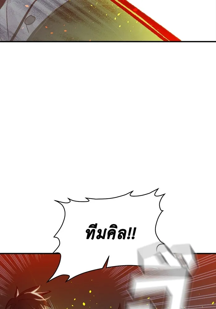 The Lone Necromancer ตอนที่ 34 รูปที่ 98