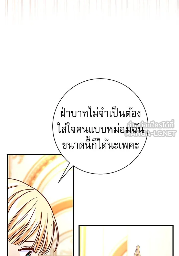 นางร้ายที่ไหนจะมีคุณธรรม ตอนที่ 17 รูปที่ 117