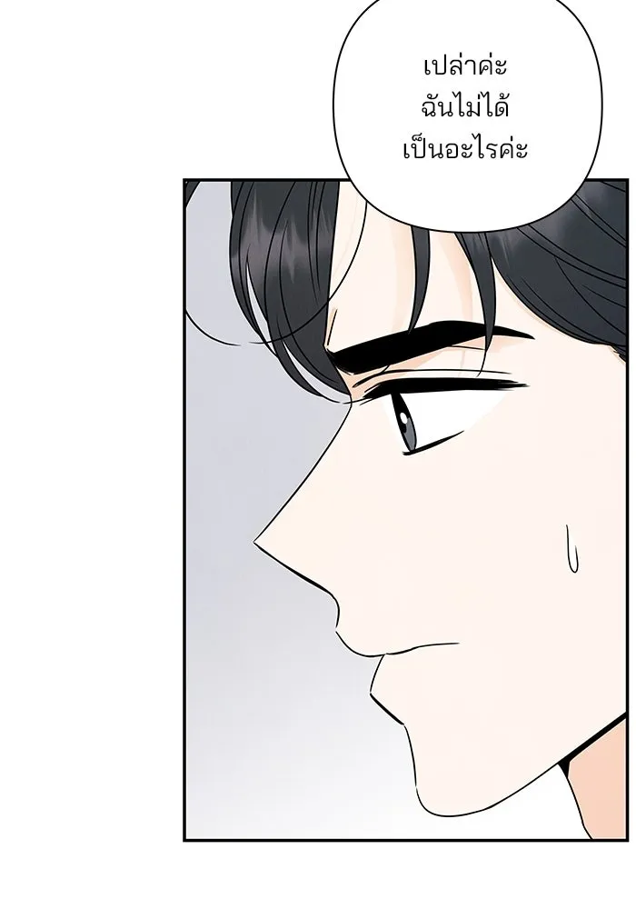 ปุลโซราได้เวลาดัง ตอนที่ 49 รูปที่ 10