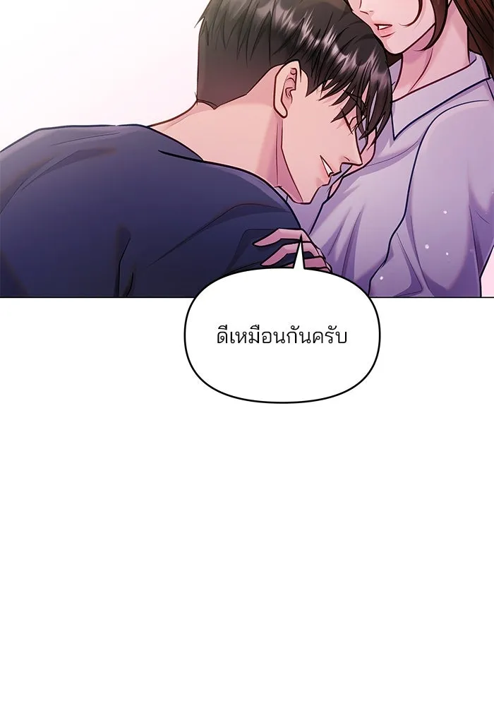 คู่มือคว้าหัวใจนายตัวร้าย ตอนที่ 53 รูปที่ 58