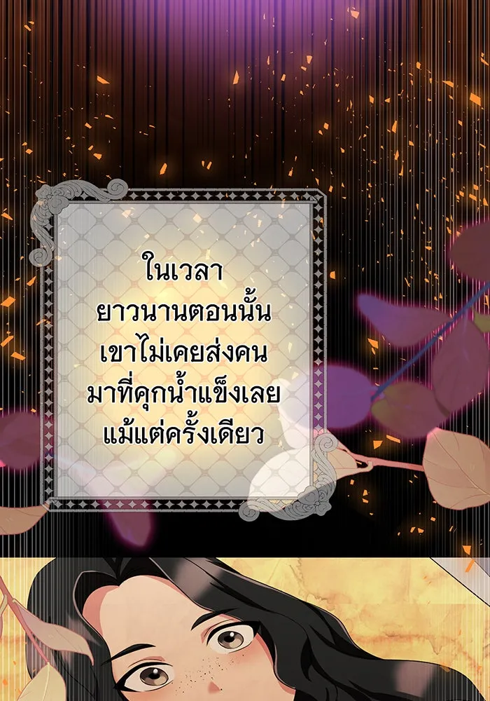 นางร้ายที่ไหนจะมีคุณธรรม ตอนที่ 80 รูปที่ 68