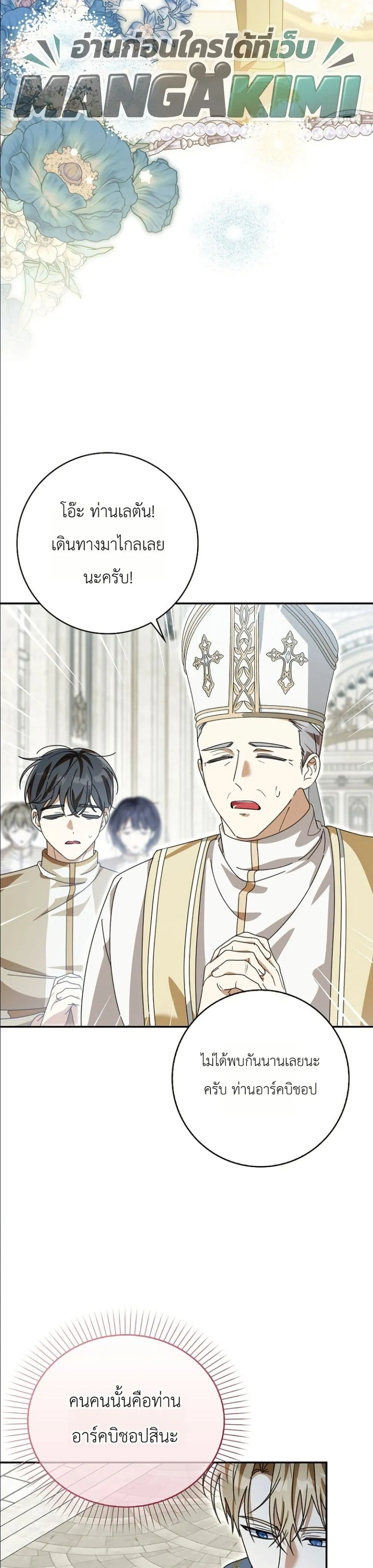 Manga-lc-com อ่านมังงะ อ่านการ์ตูน ออนไลน์ ฟรี I Will Save My Dad ตอนที่ 1 2 3 4 5 6 7 8 9 10 11 12 13 14 ฟรี ไม่มีโฆษณา Manga-lc - อ่าน มังงะ อ่าน การ์ตูน ออนไลน์ อ่านมังงะ ฟรี