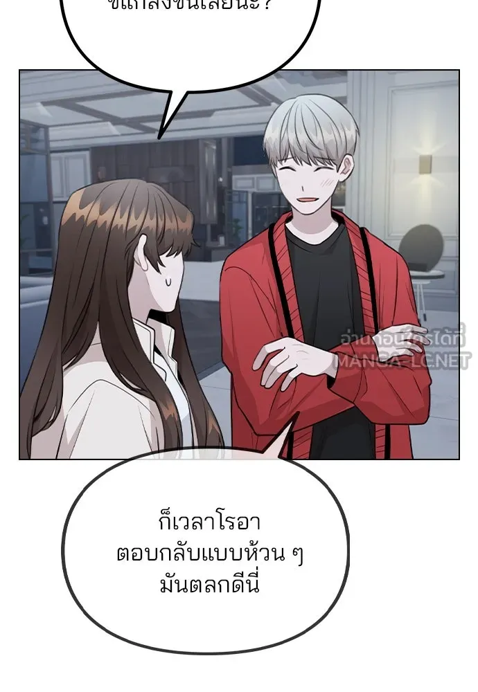 รักผิดแผน ตอนที่ 73 รูปที่ 39
