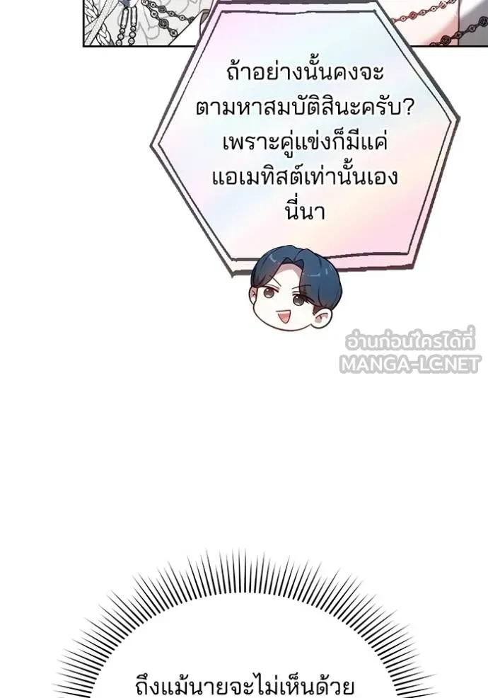 เจ้าสาวอัคนีดำ ตอนที่ 92 รูปที่ 119