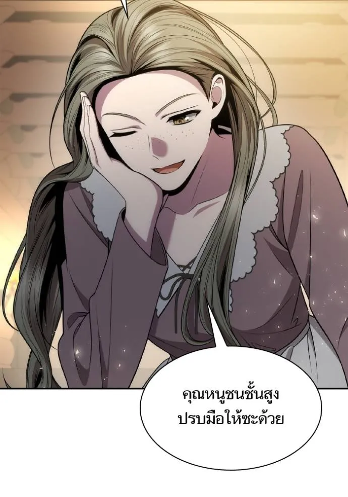 ชาตินี้น้องขอเป็น ตอนที่ 137 รูปที่ 109