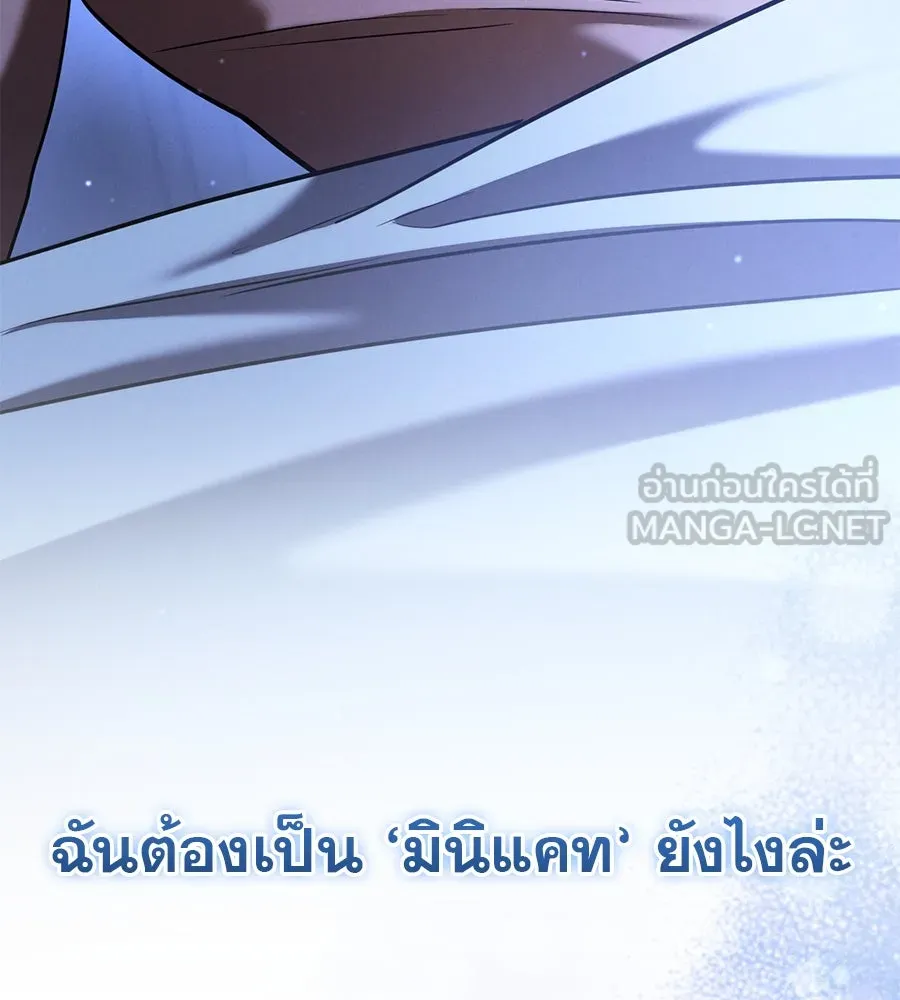 เรือนจำรัก ตอนที่ 33 รูปที่ 48