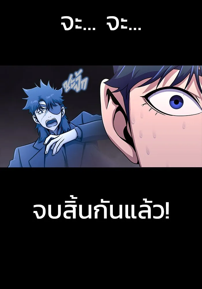 เพลเยอร์นักกินเหล็ก ตอนที่ 13 รูปที่ 71