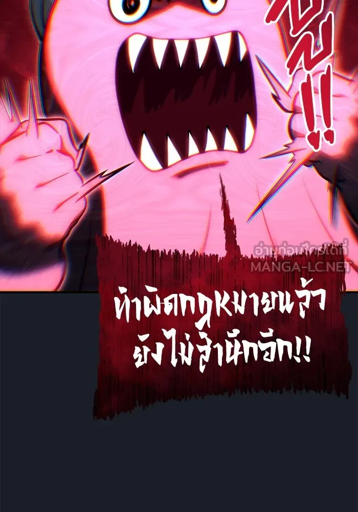 อูเร็ค มาซิโน่ ตอนที่ 9 ผู้ว่างเปล่า รูปที่ 24