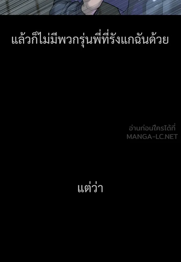 นักฆ่าย้อนวัย ตอนที่ 36 รูปที่ 120
