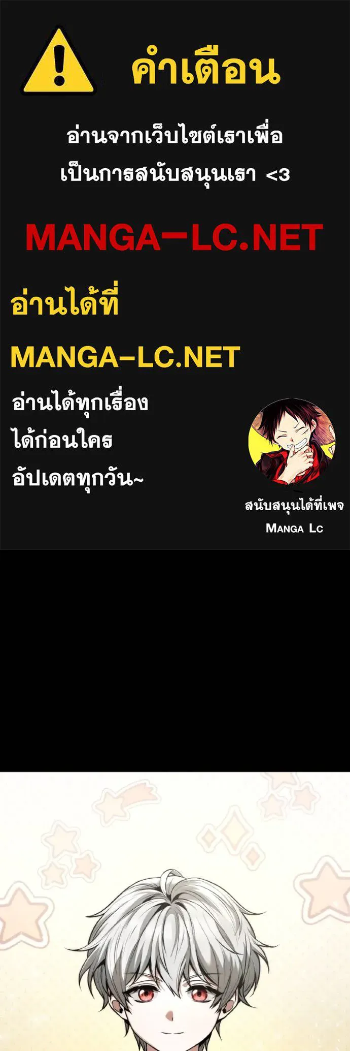 ชาตินี้น้องขอเป็น ตอนที่ 143 รูปที่ 1