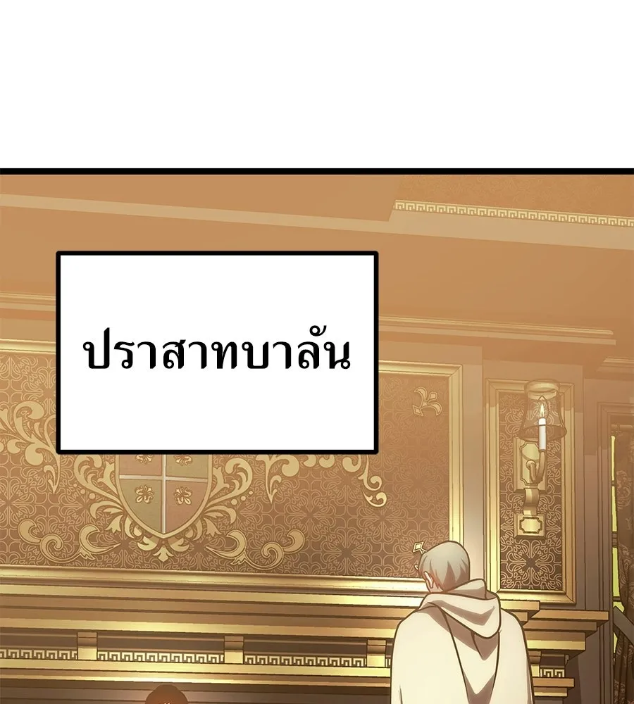 จอมเวทคนเลี้ยงแกะ ตอนที่ 26 รูปที่ 244