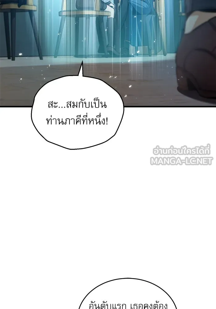 ศาสตราจารย์จำเป็นแห่งอะคาเดมี ตอนที่ 13 รูปที่ 69