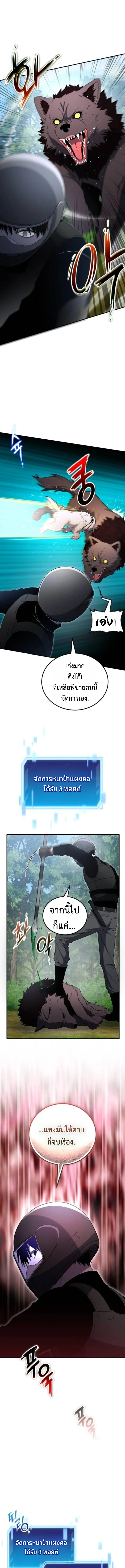 Apocalypse Veteran โคตรเทพว_นส_นโลก ตอนที่ ตอนที่ 14 รูปที่ 17