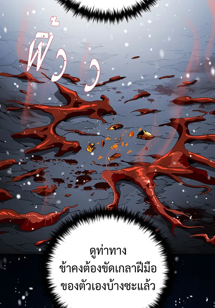 จอมเวทเกิดใหม่ในรอบ 66666 ปี ตอนที่ 118 รูปที่ 7