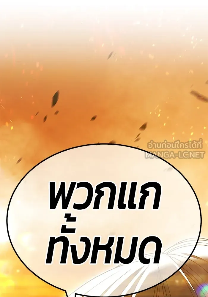 +99 ท่อนไม้พร้อมบวก ตอนที่ 32 ศัตรูที่แข็งแกร่งที่สุด (5) รูปที่ 303