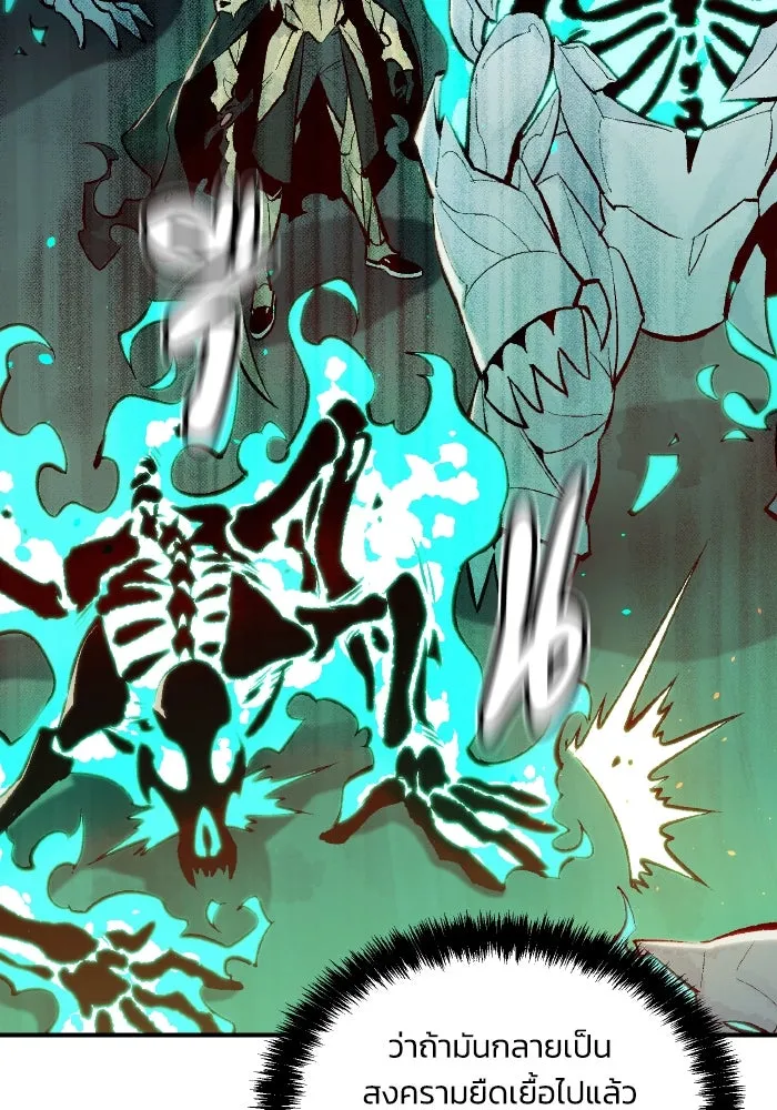 The Lone Necromancer ตอนที่ 54 รูปที่ 25