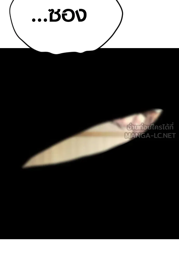 อาชญากรวัยเยาว์ ตอนที่ 65 จัดระเบียบเรือนจำ [22] รูปที่ 3