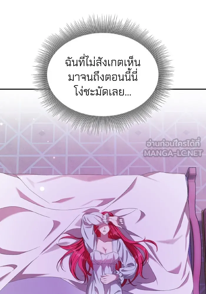 ทำแบบนี้ไม่ได้เพคะ องค์ชาย ตอนที่ 40 รูปที่ 69