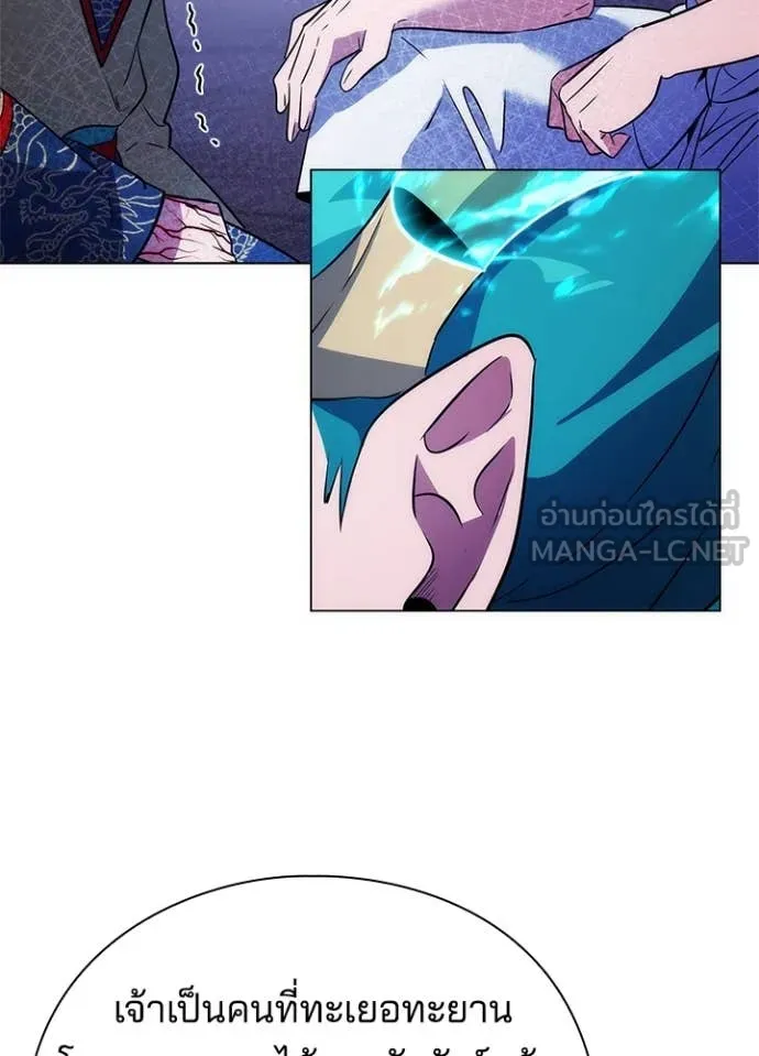 คืนแห่งโทแกบี ตอนที่ 72 รูปที่ 104