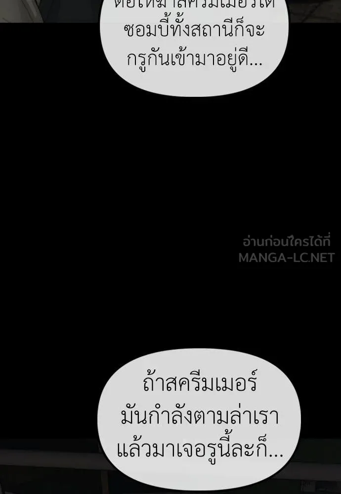 ผู้กล้าฝ่า ตอนที่ 51 รูปที่ 61
