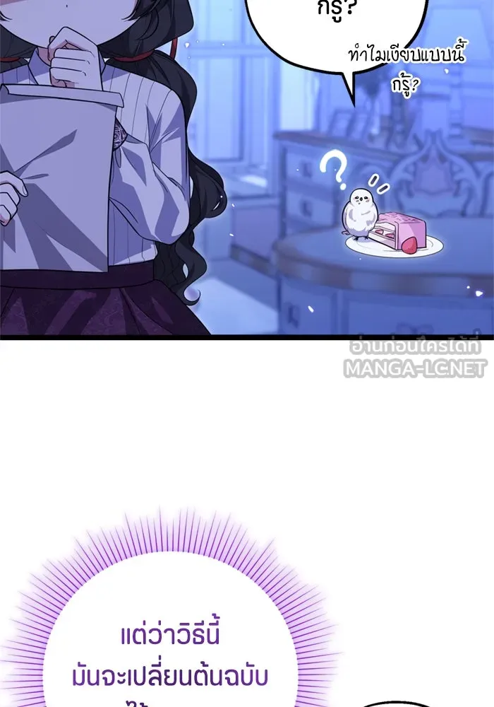 ป๊ะป๋าขา หนูลาแล้ว ตอนที่ 16 รูปที่ 24