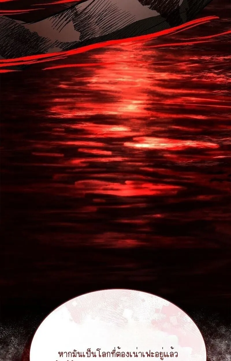 Night of the Soulless Heathens ตอนที่ ตอนที่ 58 รูปที่ 19