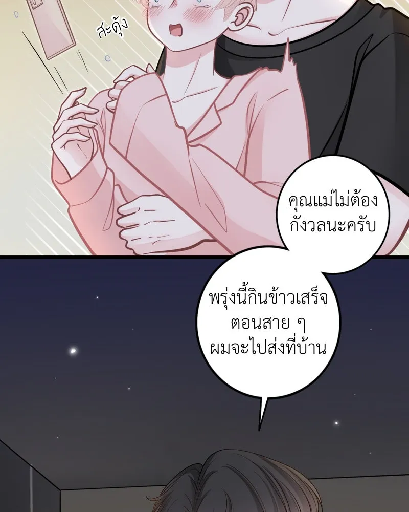 ฤดูฝนของฉันกับนาย ตอนที่ 22 แต่งครับ รูปที่ 86