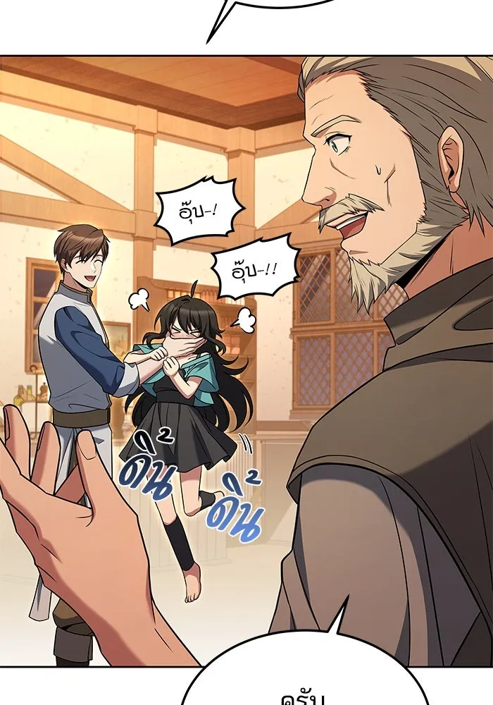 ครัวจอมเวท ตอนที่ 4 รูปที่ 121