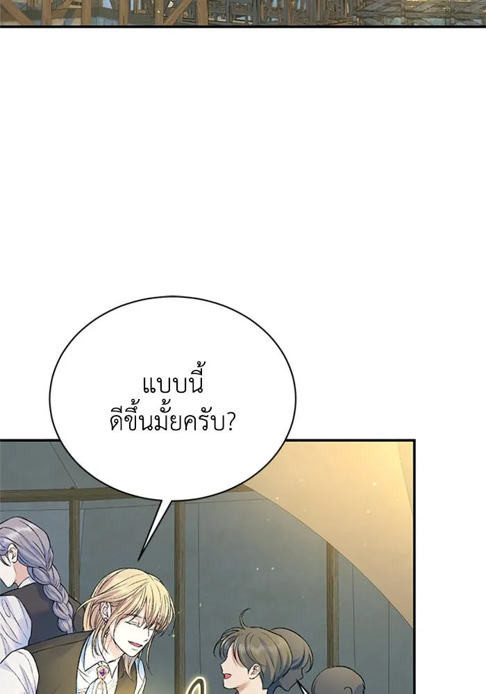 ไหนบอกว่าฉันใกล้ตาย ตอนที่ 95 รูปที่ 74