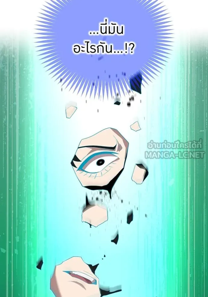 ฮันเตอร์สกิลโกง ตอนที่ 80 รูปที่ 171