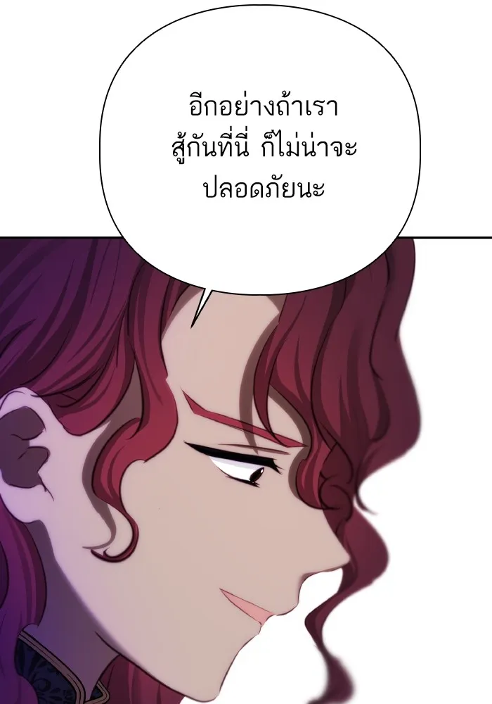บุตรสาวของดยุกปีศาจ ตอนที่ 78 รูปที่ 98