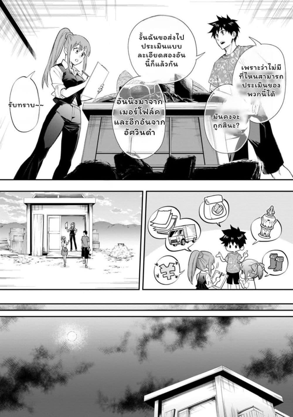 Manga-lc-com อ่านมังงะ อ่านการ์ตูน ออนไลน์ ฟรี Boken-ka ni Narou! ~ Sukiruboodo de Danjon Kouryaku ~ ตอนที่ 1 2 3 4 5 6 7 8 9 10 11 12 13 14 ฟรี ไม่มีโฆษณา Manga-lc - อ่าน มังงะ อ่าน การ์ตูน ออนไลน์ อ่านมังงะ ฟรี