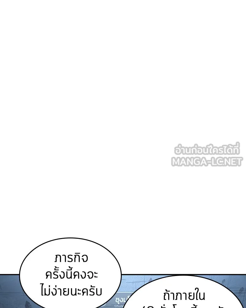 Omniscient Reader อ่านชะตาวันสิ้นโลก ตอนที่ 13  สมรภูมิราชันย์ (1) รูปที่ 48