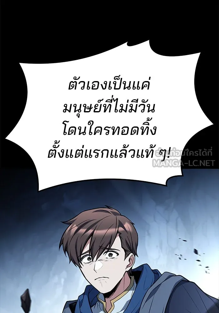 ครัวจอมเวท ตอนที่ 70 รูปที่ 90