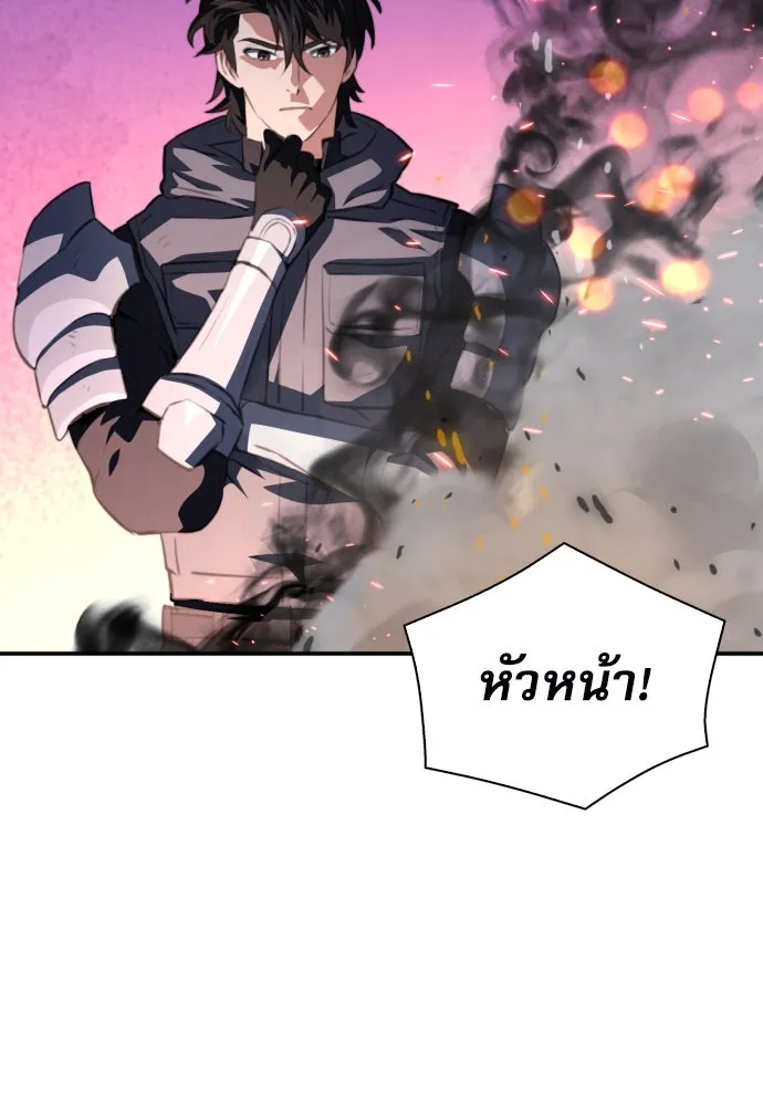 ดรูอิดแห่งสถานีโซล ตอนที่ 164 รูปที่ 119