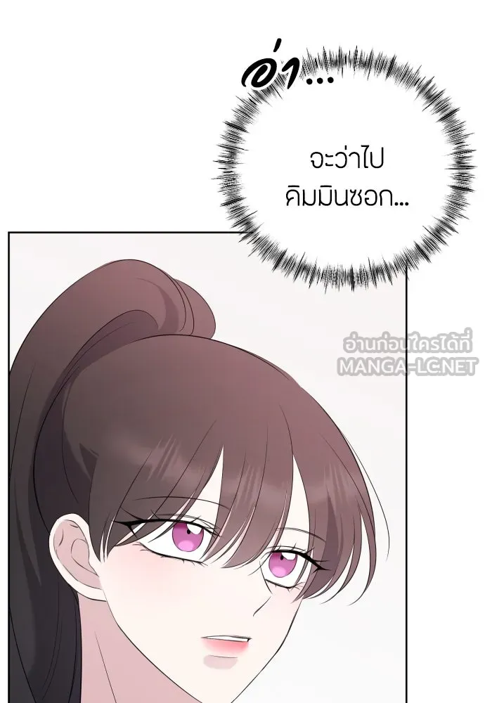 วิธีหนีตายจากนิยายโรคจิต ตอนที่ 9 รูปที่ 72