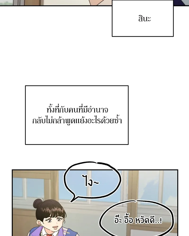 Pyramid Game เกมพีระมิด ตอนที่ 54 รูปที่ 41