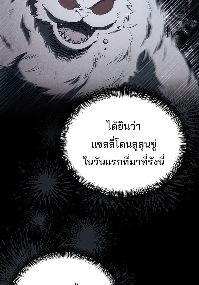 ครัวจอมเวท ตอนที่ 77 รูปที่ 8