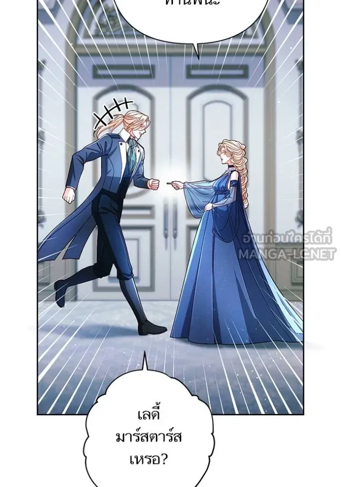 การแต่งงานครั้งใหม่ ตอนที่ 216 รูปที่ 114