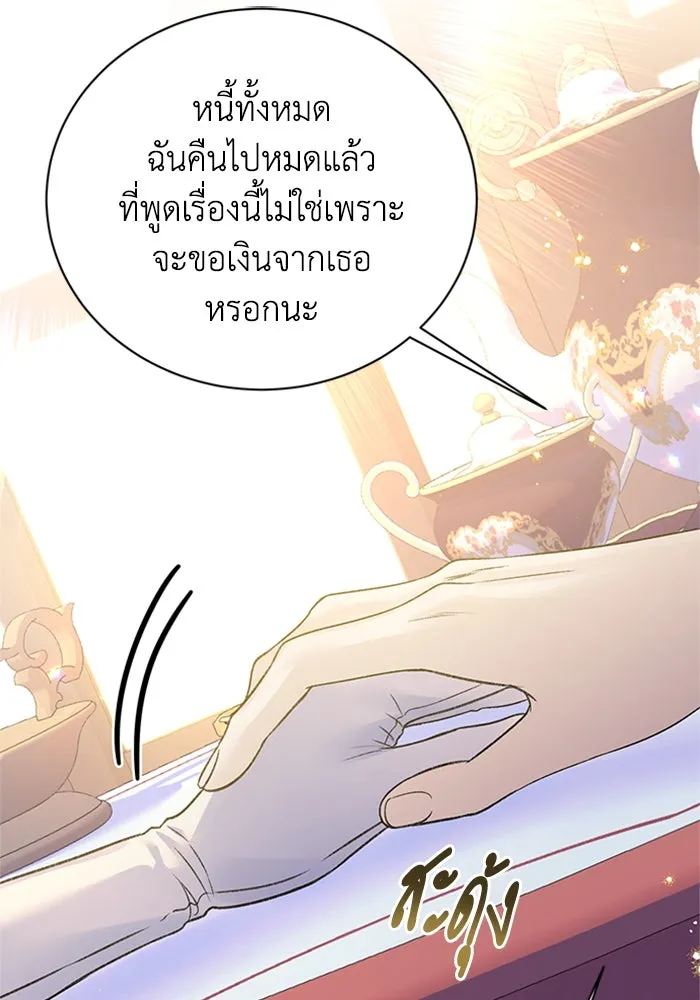 ไหนบอกว่าฉันใกล้ตาย ตอนที่ 86 รูปที่ 67