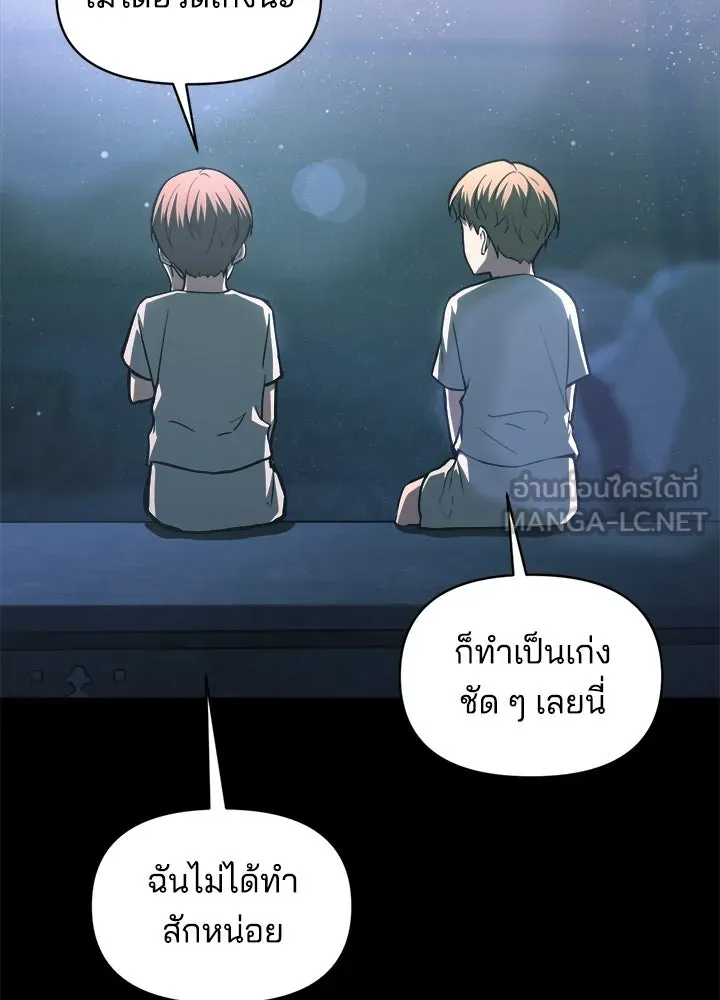 ผู้พิชิตเกมป้องกันฐาน ตอนที่ 154 รูปที่ 36