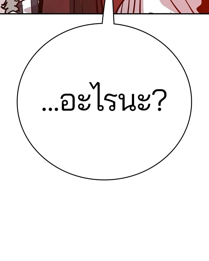 Player ตอนที่ 164 รูปที่ 86