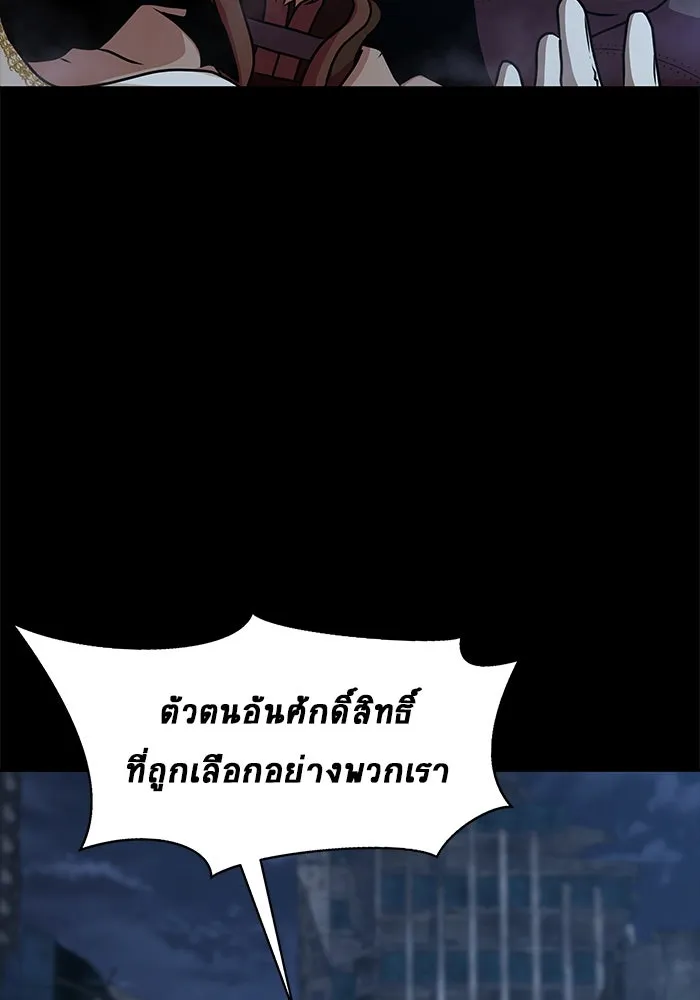 เพลเยอร์นักกินเหล็ก ตอนที่ 1 รูปที่ 56
