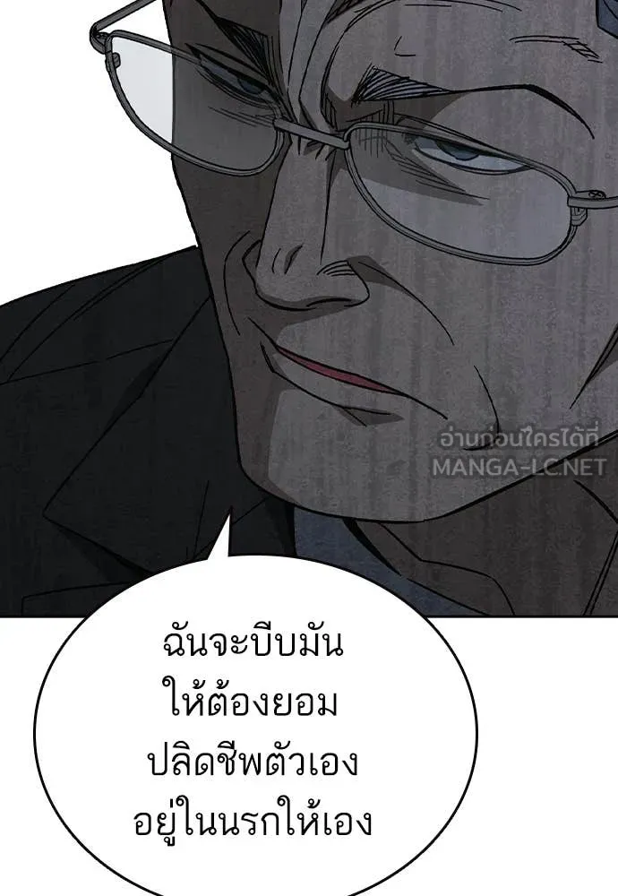 Study Group ตอนที่ 312 รูปที่ 88